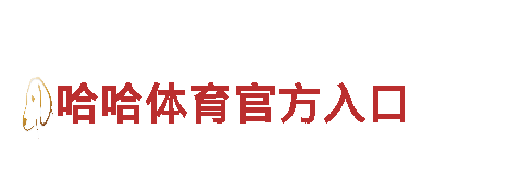 专业清洁环保公司软件买球安全吗，服务第一！